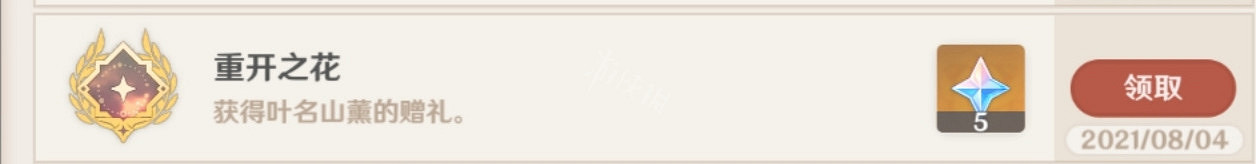 《原神》重開之花成就玩法一覽 《原神》重開之花成就玩法一覽