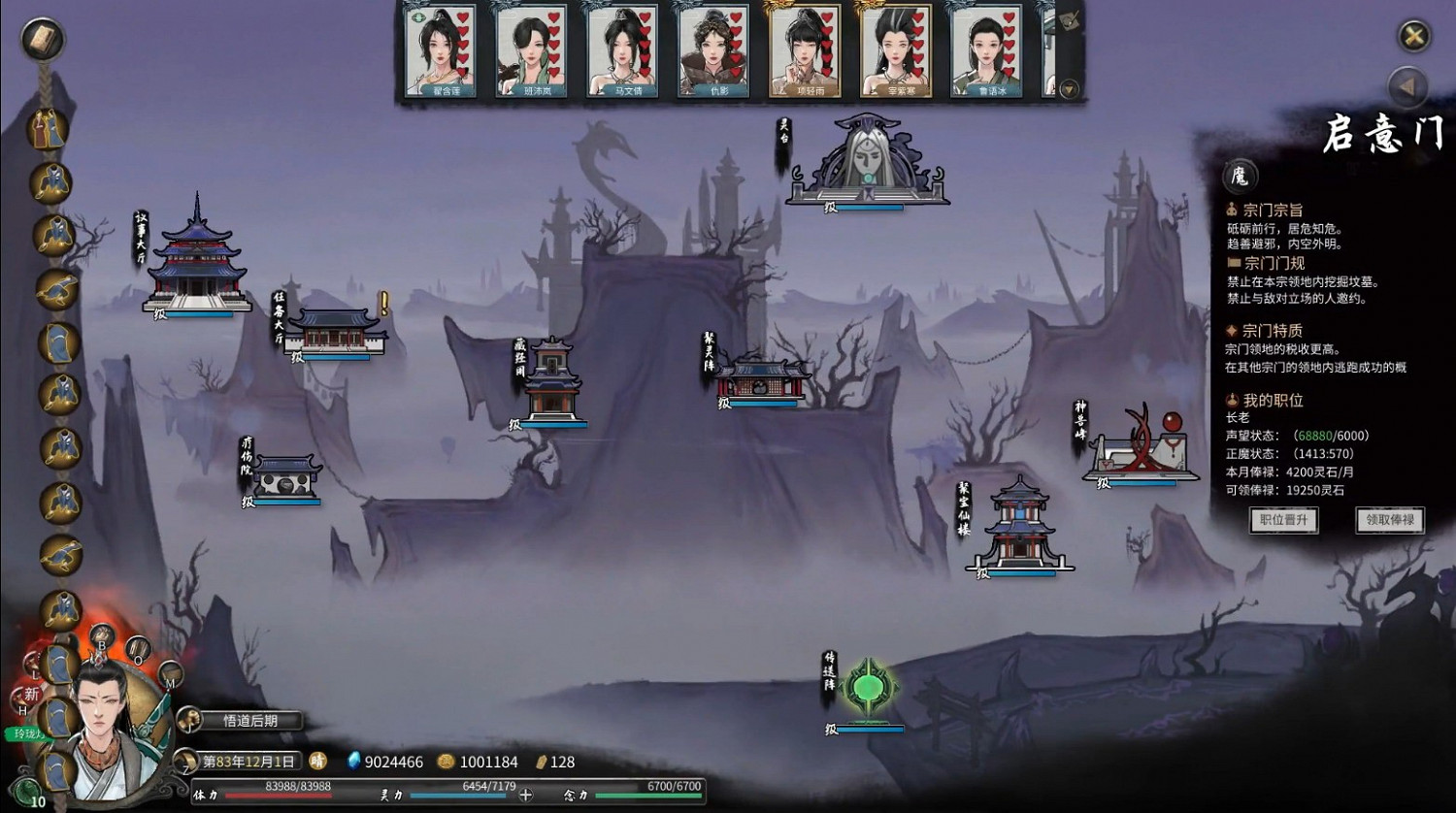 《鬼谷八荒》宗門版本新前瞻 10月16日上線 《鬼谷八荒》宗門版本新前瞻 10月16日上線