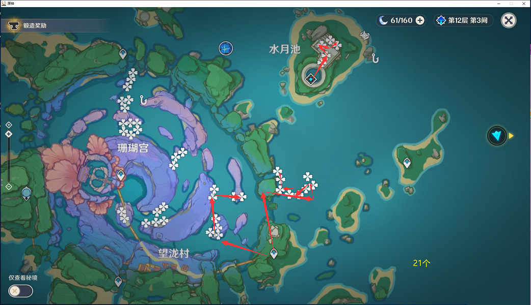 《原神》珊瑚真珠位置採集路線推薦 《原神》珊瑚真珠位置採集路線推薦