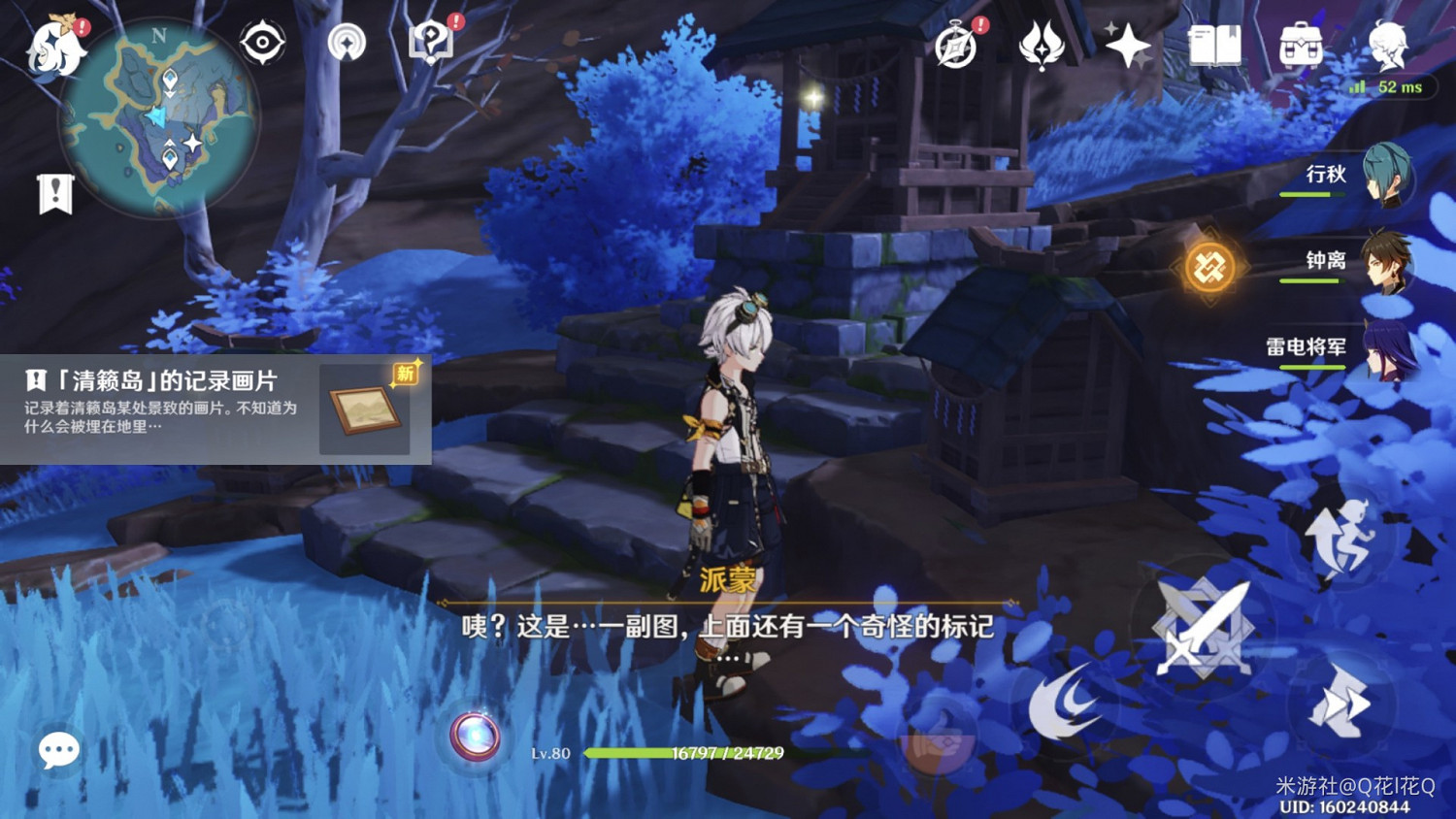 《原神》清籟舊憶照片拍攝地點說明