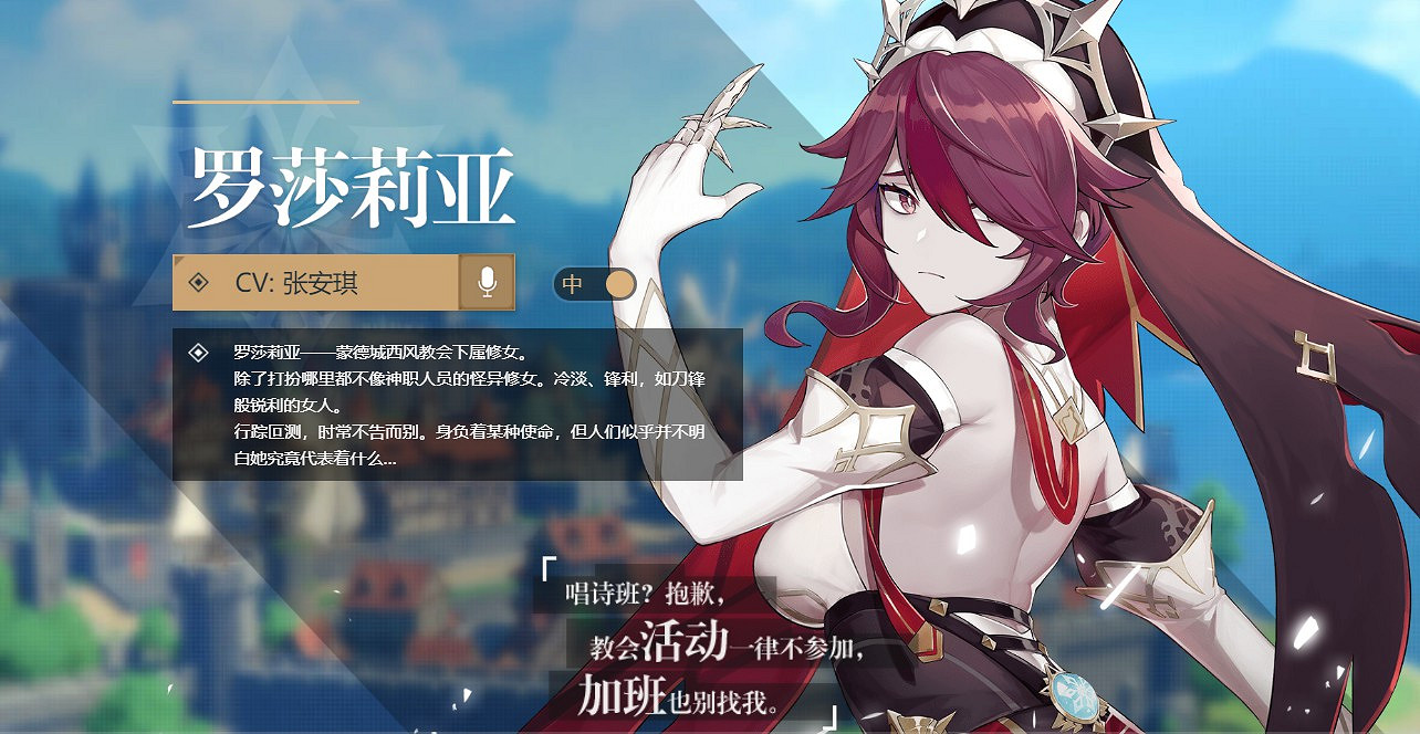 《原神》浮嶽虹珠角色及武器池祈願分析