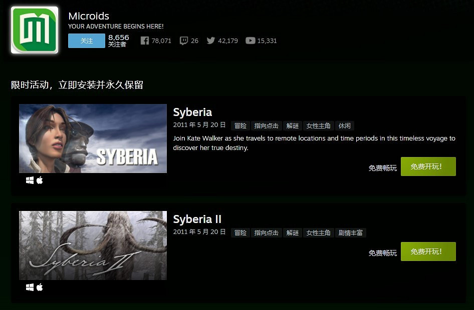 Steam送福利:兩款《賽伯利亞之謎》免費領取 Steam送福利:兩款《賽伯利亞之謎》免費領取