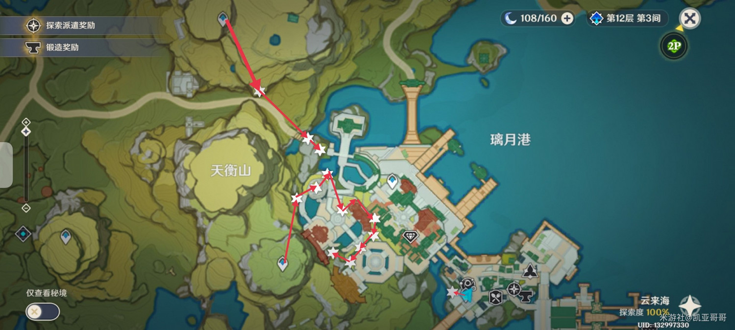 《原神》琉璃百合採集點與路線展示