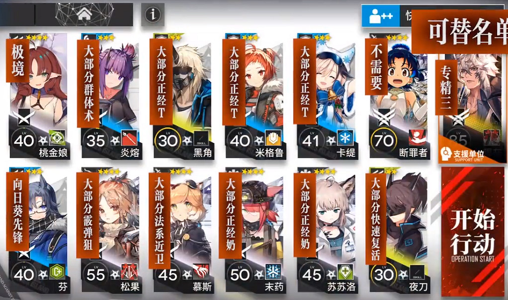 《明日方舟》H9-4低配陣容攻略 絕境作戰H9-4銀灰單核打法