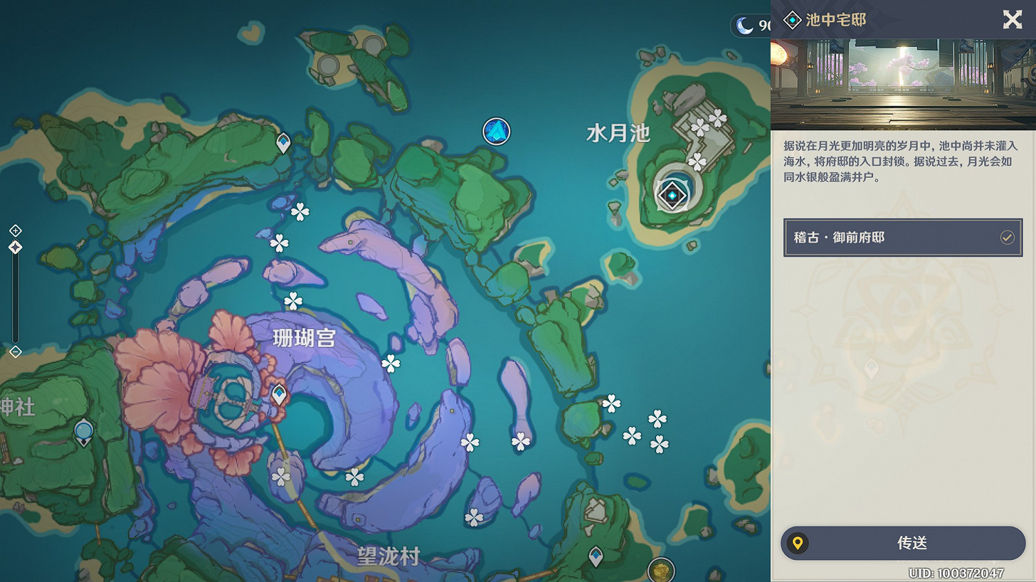 《原神》珊瑚真珠全點位標注