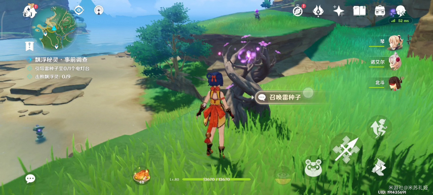 《原神》漂浮秘靈第二天電燈台位置