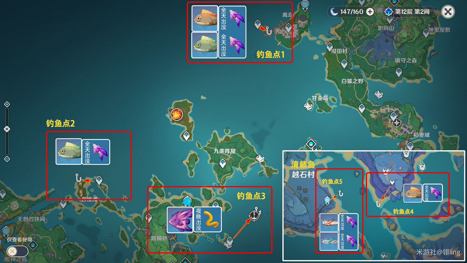 《原神》滿精煉漁獲釣魚點標注