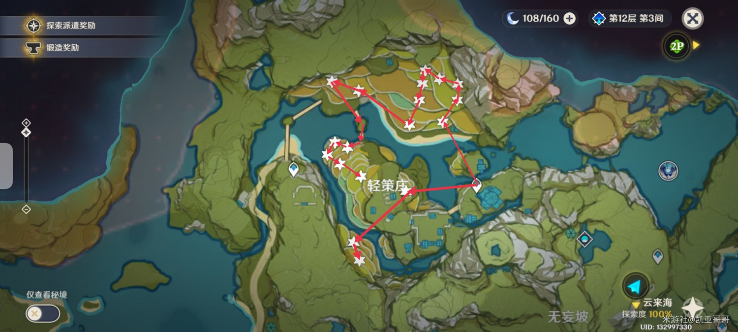 《原神》琉璃百合採集點與路線展示