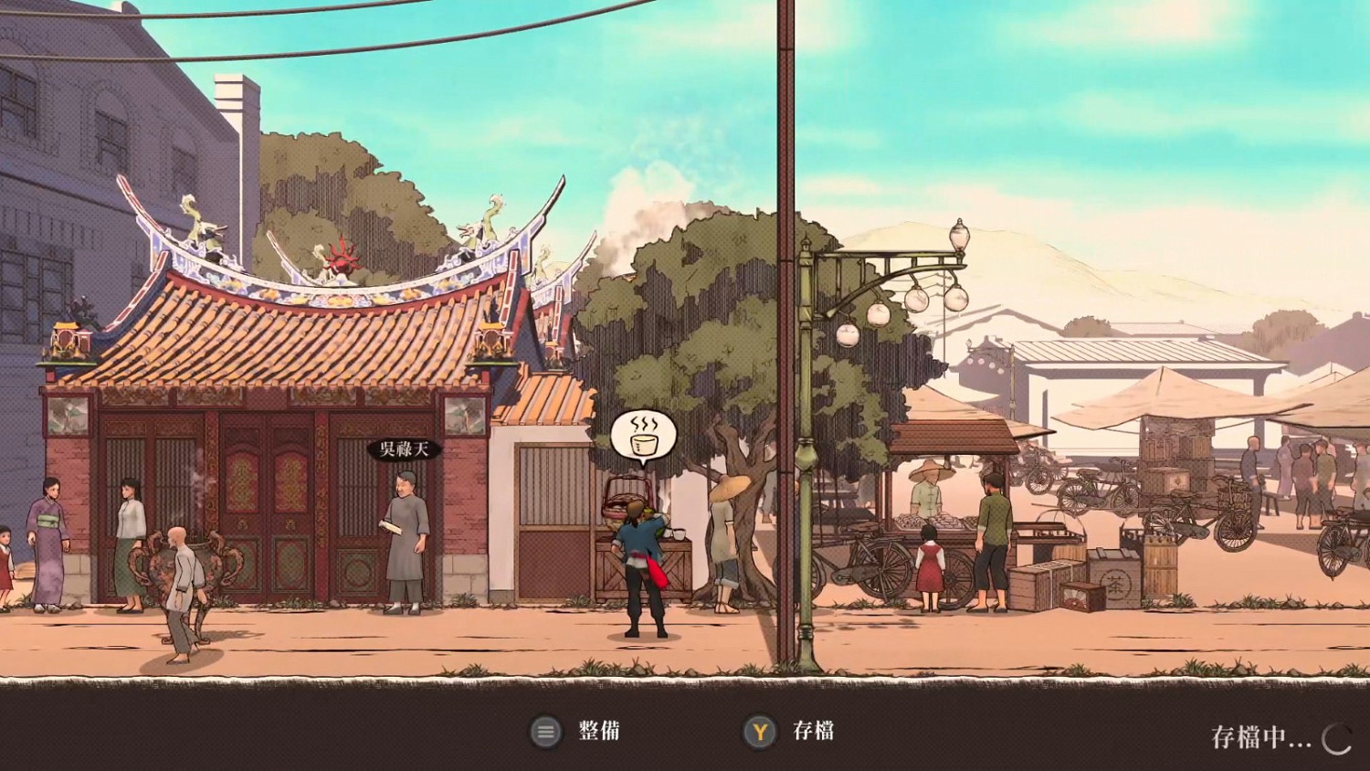 《廖添丁:絕代凶賊的末路》跳票 遊戲延期至11月 《廖添丁:絕代凶賊的末路》跳票 遊戲延期至11月