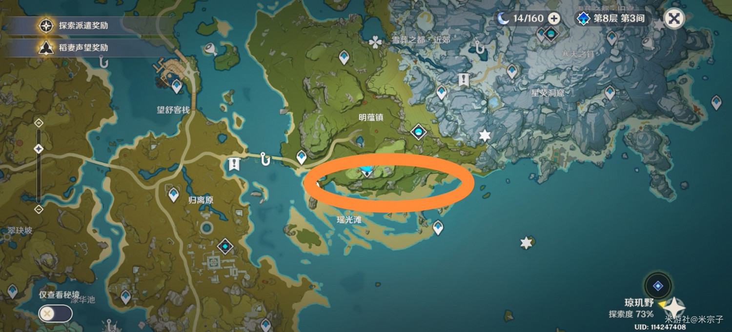 《原神》各食材獲取點位推薦