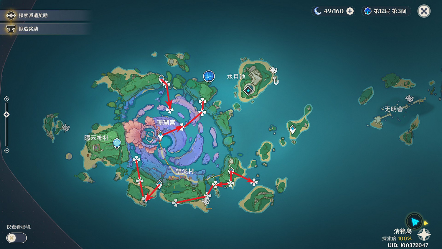 《原神》珊瑚宮心海突破材料收集線路