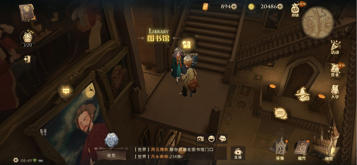 《哈利波特》我也許會被除掉武器 拼圖尋寶第二期第七天 《哈利波特》我也許會被除掉武器 拼圖尋寶第二期第七天