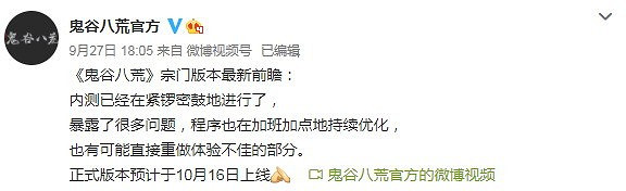 《鬼谷八荒》宗門版本新前瞻 10月16日上線 《鬼谷八荒》宗門版本新前瞻 10月16日上線