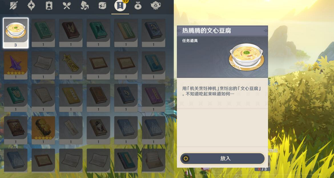 《原神》機關烹飪之法一過關方法 《原神》機關烹飪之法一過關方法