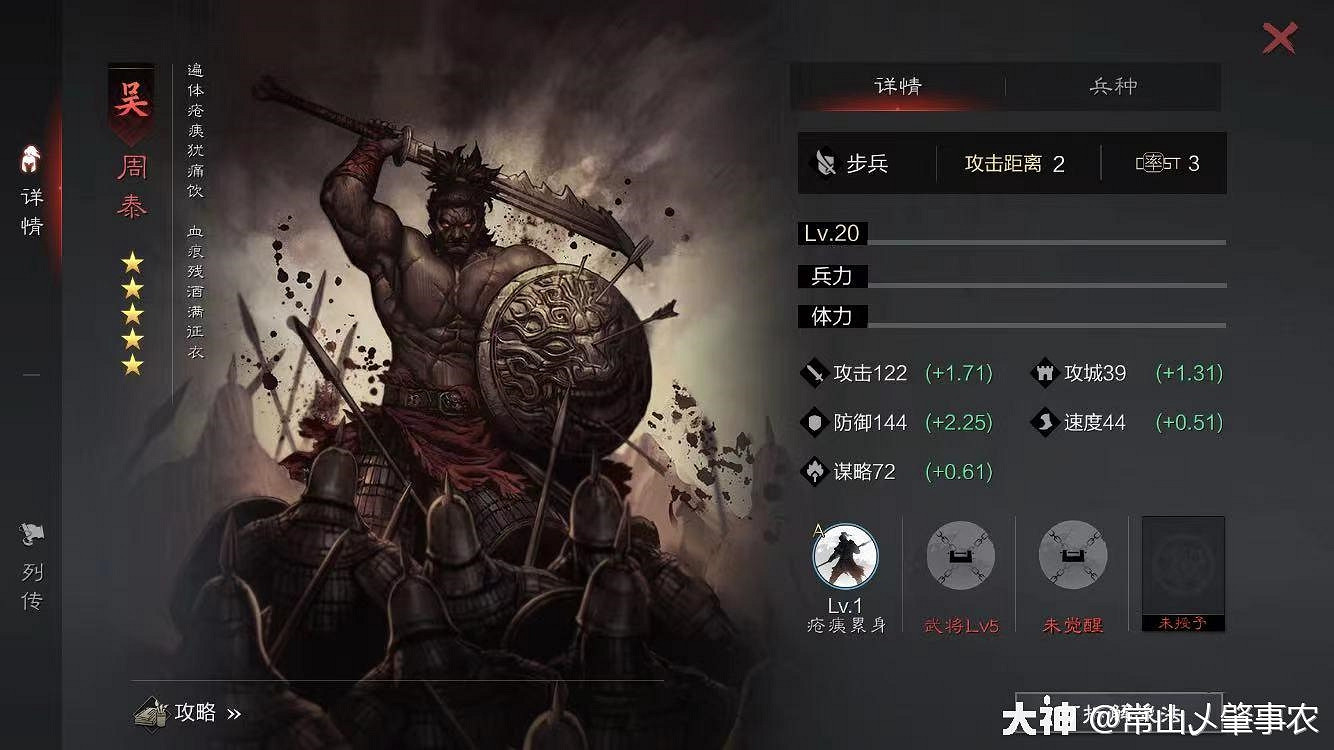 《率土之濱》開荒陣容推薦 最全開荒隊伍