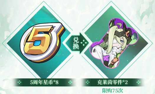 《崩壞3》人偶克萊茵怎麽獲得 武裝人偶克萊茵獲取說明 《崩壞3》人偶克萊茵怎麽獲得 武裝人偶克萊茵獲取說明