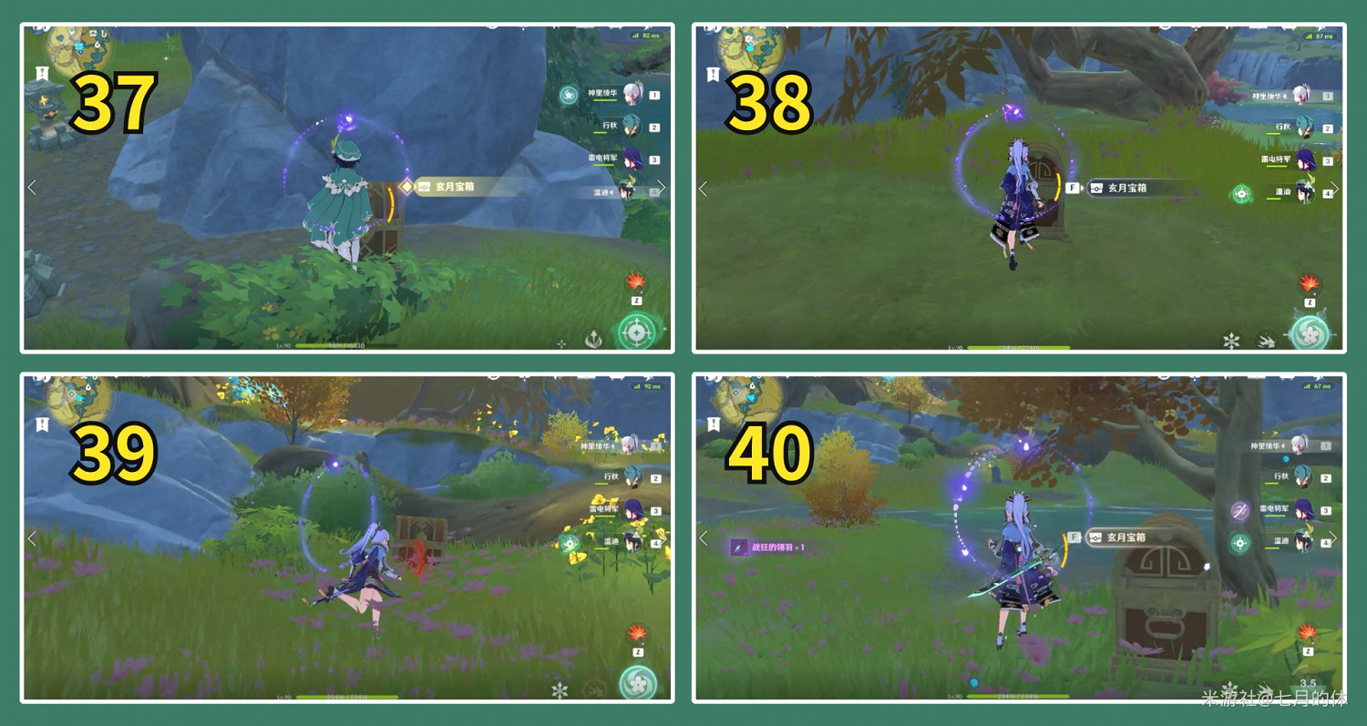 《原神》攀巖之路第一天玄月寶箱收集指南