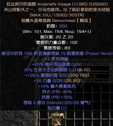 《暗黑破壞神2獄火重生》米山裝備選什麽?米山畢業裝推薦 《暗黑破壞神2獄火重生》米山裝備選什麽?米山畢業裝推薦