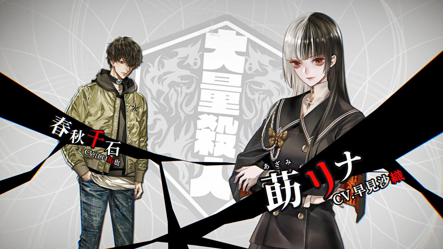 脫出類ADV《冤罪執行遊戲》新預告片 豪華聲優陣容 脫出類ADV《冤罪執行遊戲》新預告片 豪華聲優陣容