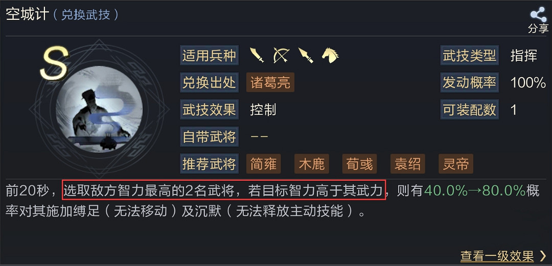 《鴻圖之下》SP周瑜加盟捷足體系 黃天又增新剋星 《鴻圖之下》SP周瑜加盟捷足體系 黃天又增新剋星