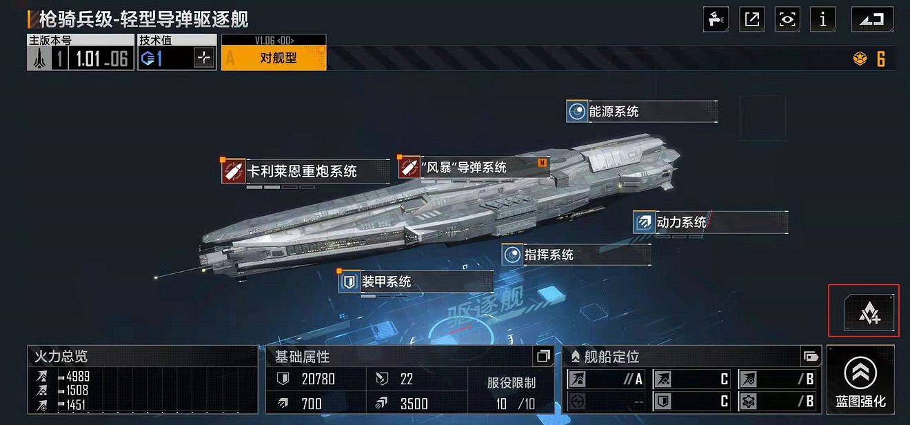 《無盡的拉格朗日》戰艦等級有什麽用 戰艦等級提升攻略