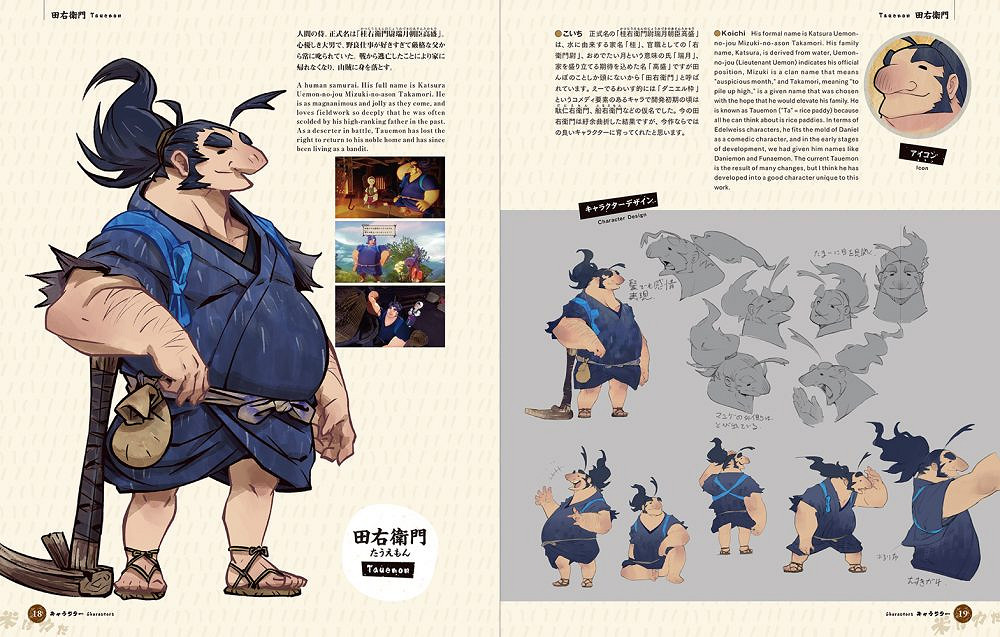 《天穗之咲稻姬》發布藝術作品集 10月21日發售 《天穗之咲稻姬》發布藝術作品集 10月21日發售