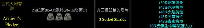 《暗黑破壞神2獄火重生》符文之語選什麽好 實用符文之語推薦