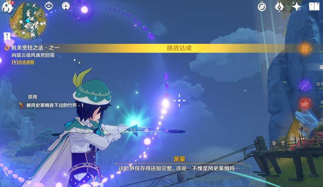 《原神》機關烹飪之法一過關方法 《原神》機關烹飪之法一過關方法