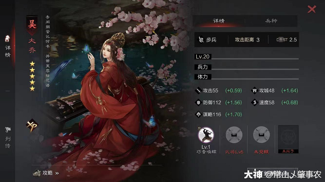 《率土之濱》開荒陣容推薦 最全開荒隊伍