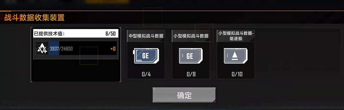 《無盡的拉格朗日》戰艦等級有什麽用 戰艦等級提升攻略