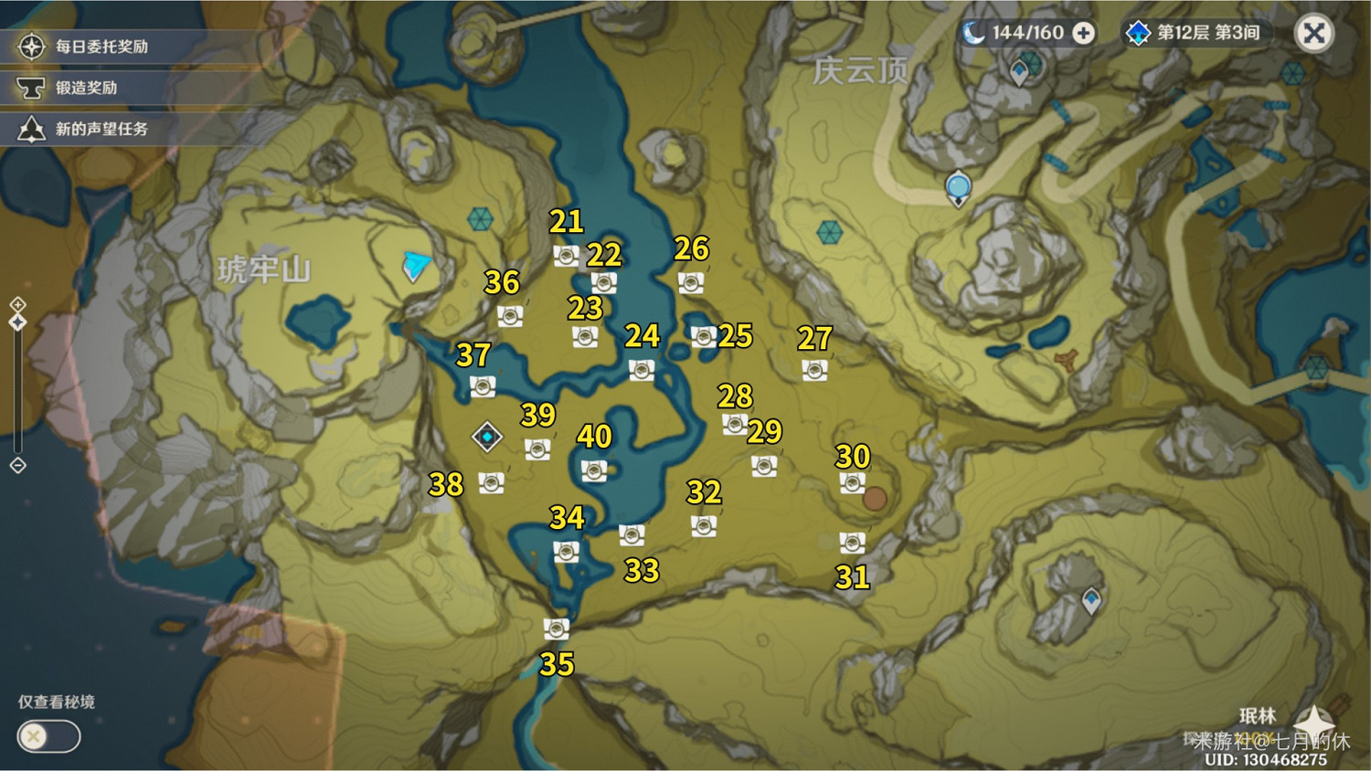 《原神》攀巖之路第一天玄月寶箱收集指南