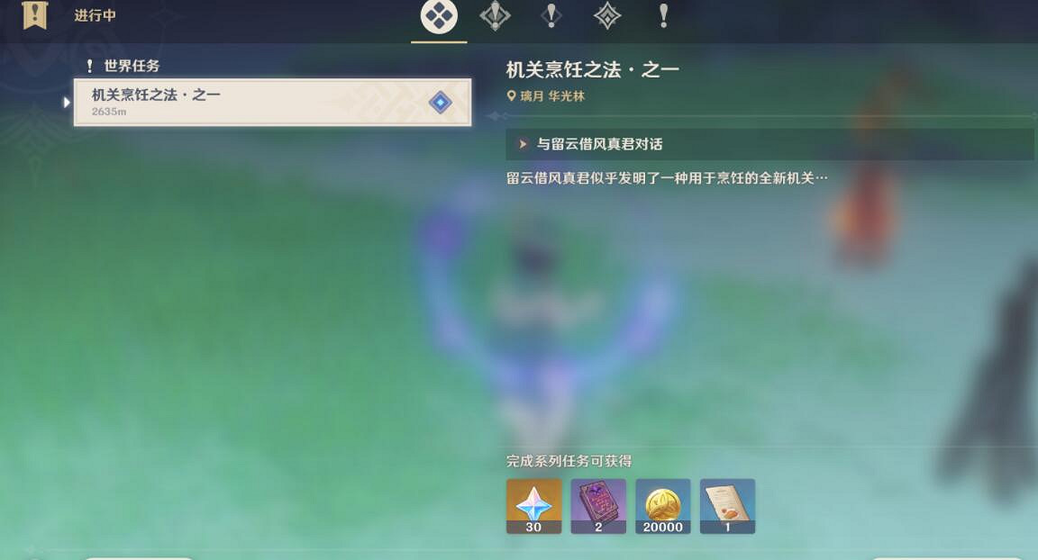 《原神》機關烹飪之法一過關方法 《原神》機關烹飪之法一過關方法