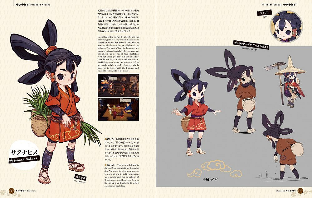 《天穗之咲稻姬》發布藝術作品集 10月21日發售 《天穗之咲稻姬》發布藝術作品集 10月21日發售