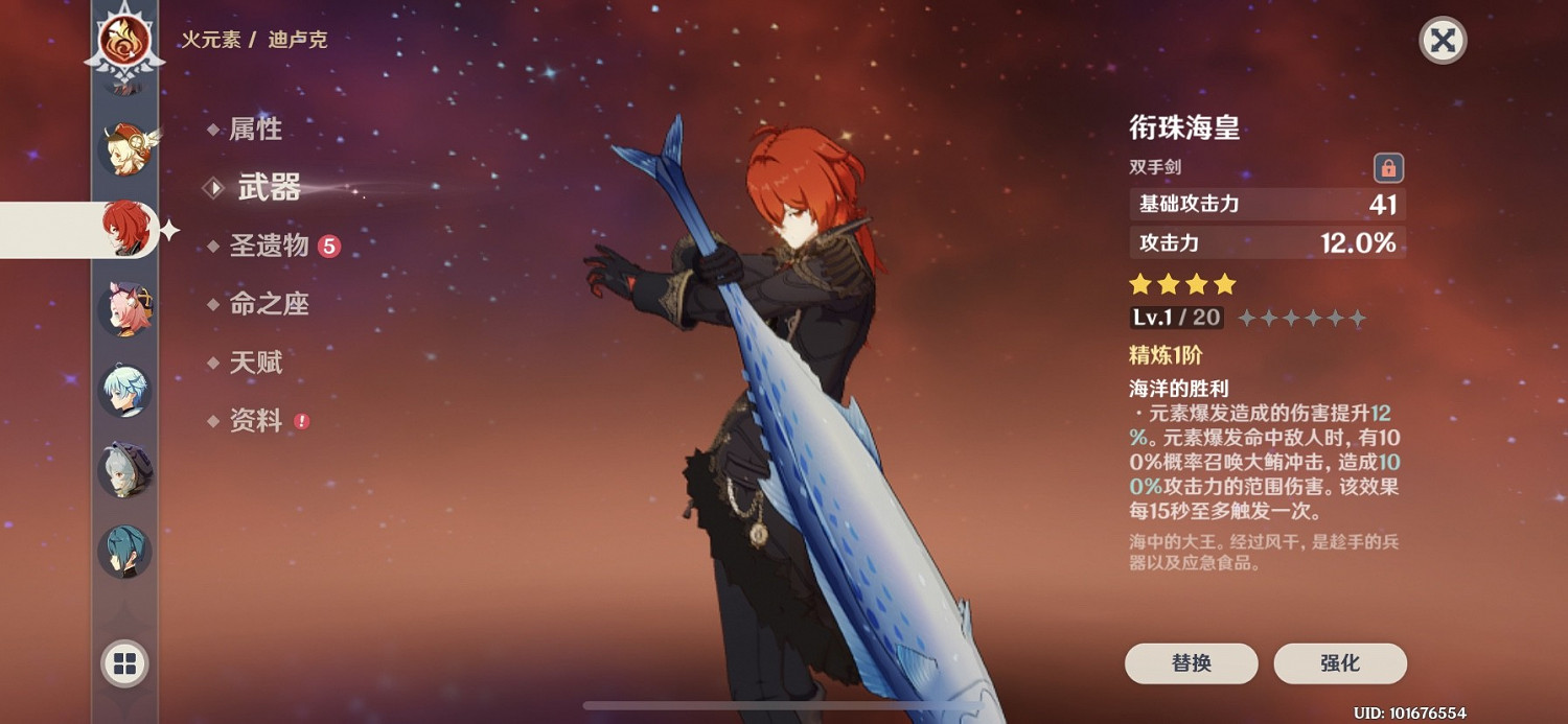 《原神》玄月寶箱與逐月符點位圖示 《原神》玄月寶箱與逐月符點位圖示