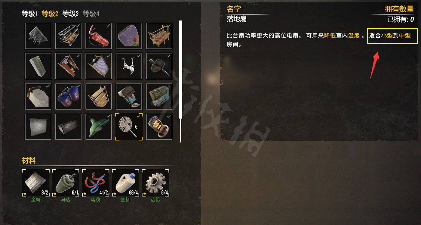 《避難所2》食物怎麽保鮮?冷庫製作方法分享 《避難所2》食物怎麽保鮮?冷庫製作方法分享