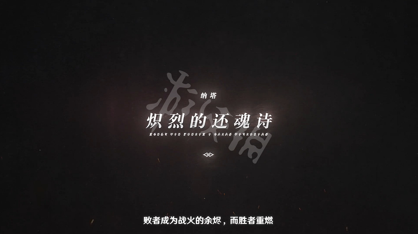 《原神》pv足跡涉及地區介紹