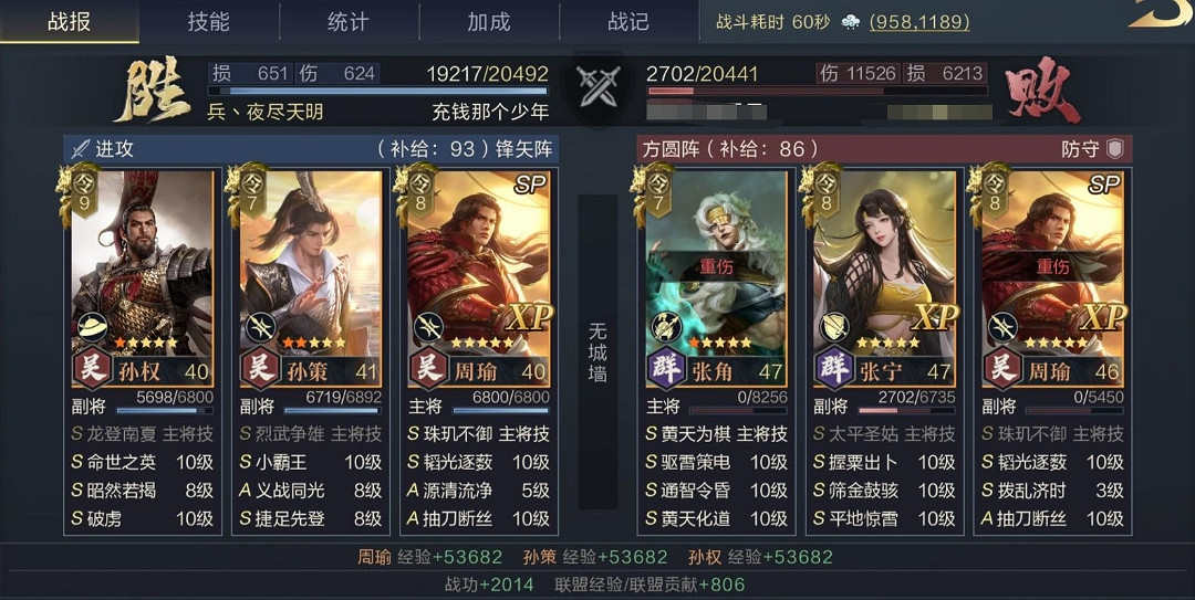 《鴻圖之下》SP周瑜加盟捷足體系 黃天又增新剋星 《鴻圖之下》SP周瑜加盟捷足體系 黃天又增新剋星