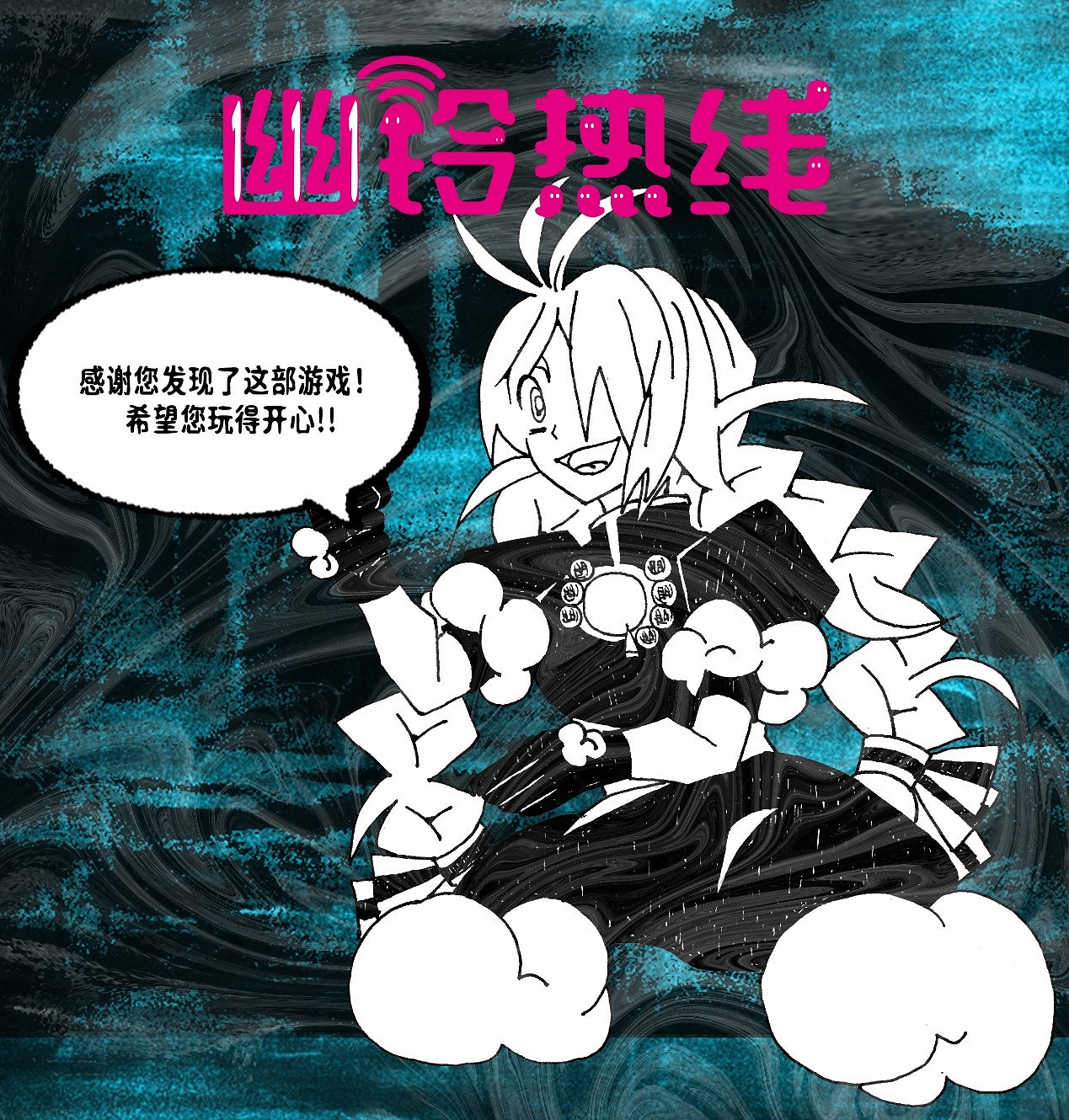 11月1日!陰間接線員《幽鈴熱線》發售日確定 11月1日!陰間接線員《幽鈴熱線》發售日確定
