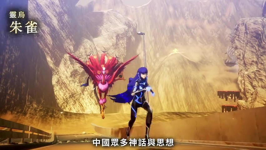 《真·女神轉生V》惡魔介紹:四聖獸之一朱雀 《真·女神轉生V》惡魔介紹:四聖獸之一朱雀