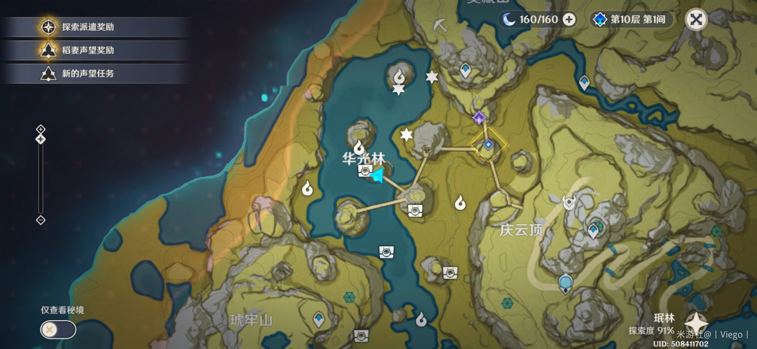 《原神》逐月節首日任務攻略