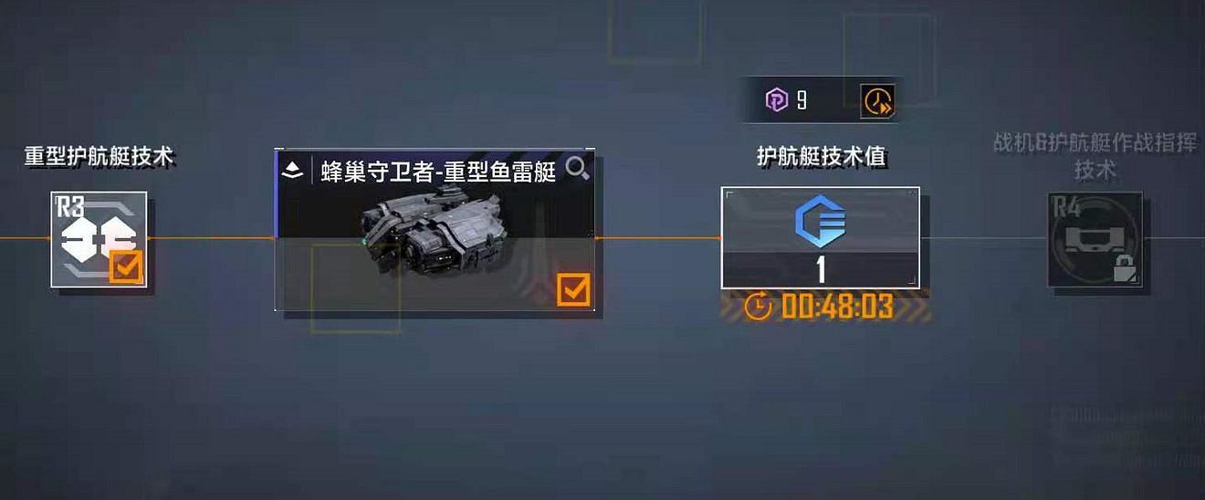 《無盡的拉格朗日》系統強化 戰艦系統強化攻略