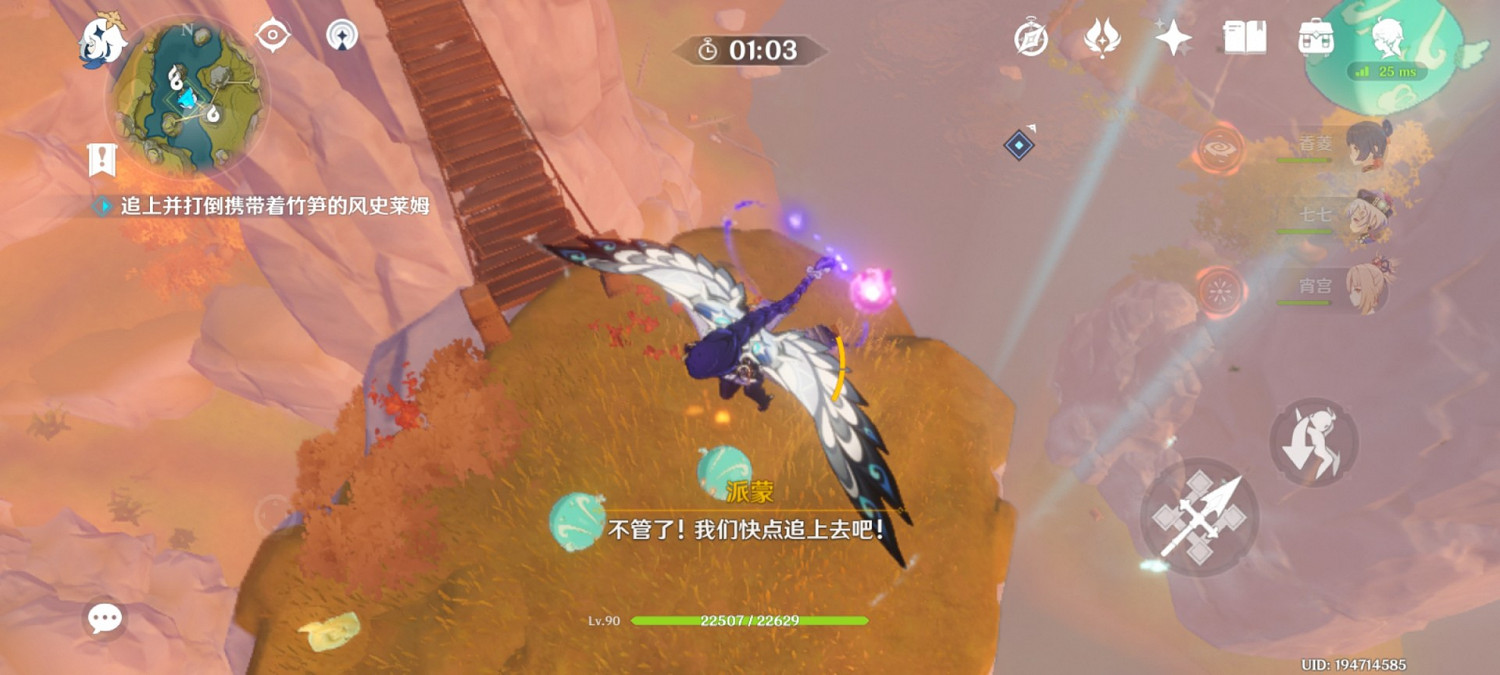 《原神》逐月佳話磐岩之路任務攻略 《原神》逐月佳話磐岩之路任務攻略