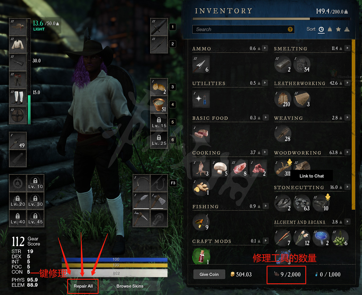 《New World》修理裝備方法推薦 《New World》修理裝備方法推薦