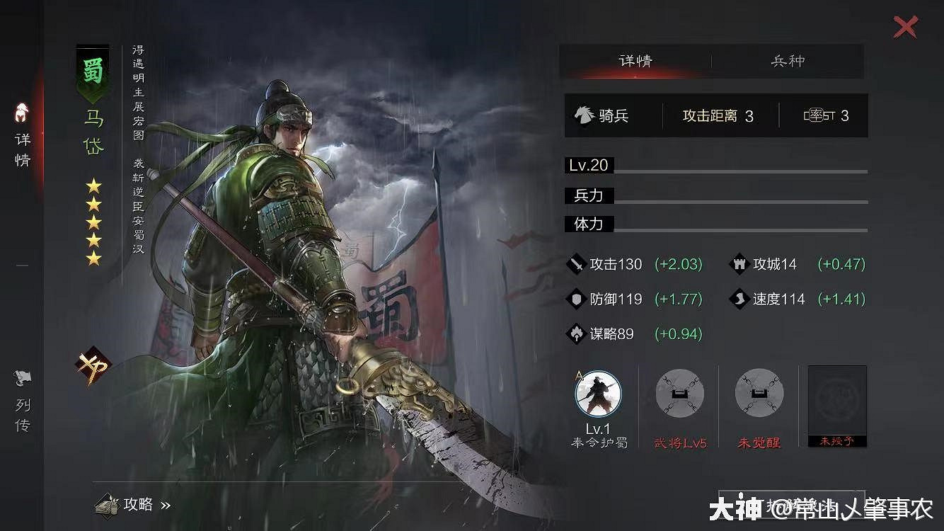 《率土之濱》開荒陣容推薦 最全開荒隊伍