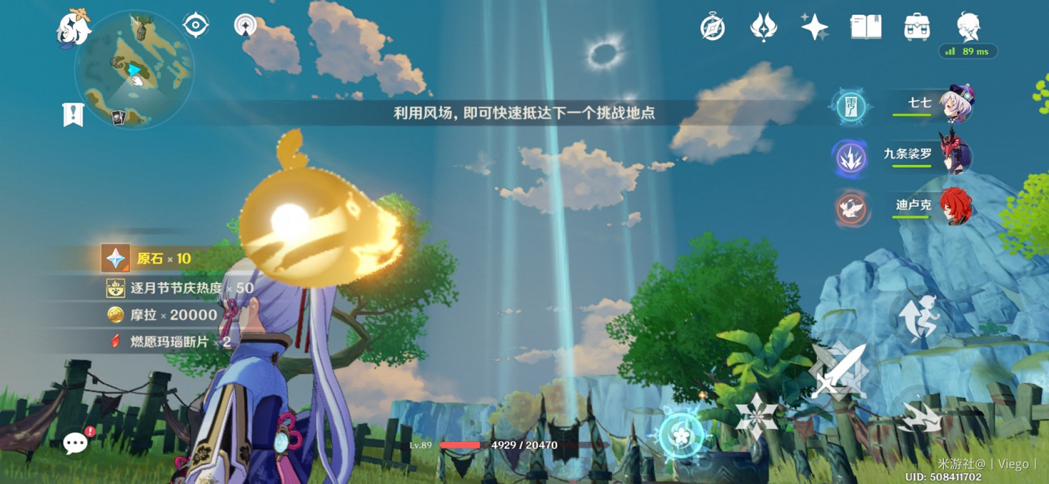 《原神》逐月節首日任務攻略