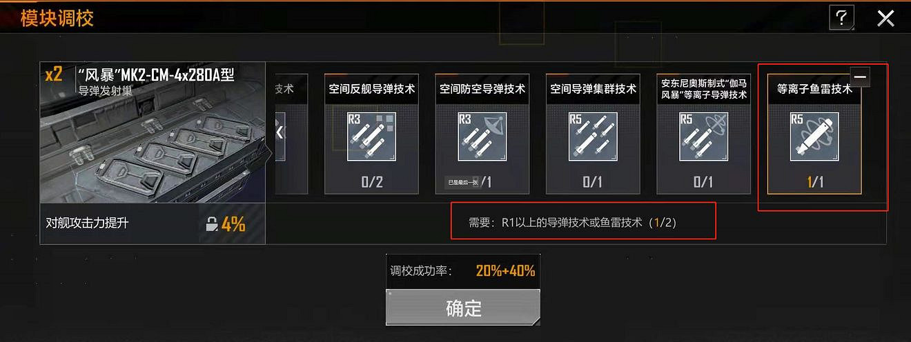 《無盡的拉格朗日》武器調校 戰艦武器調校攻略