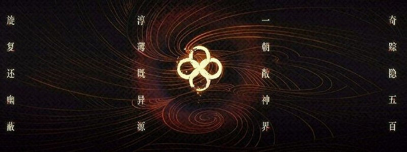 燭龍申請新商標 《古劍奇譚4》標題疑似曝光 燭龍申請新商標 《古劍奇譚4》標題疑似曝光