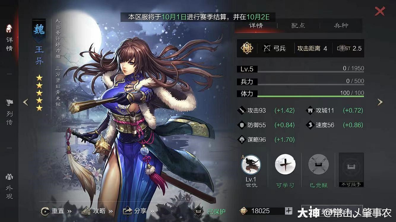 《率土之濱》開荒陣容推薦 最全開荒隊伍