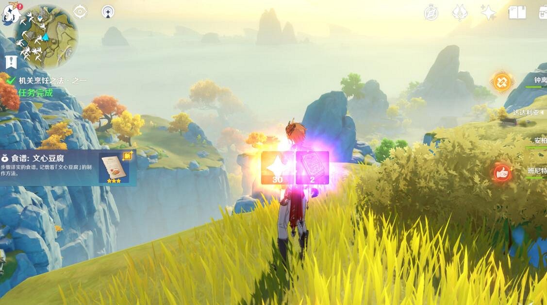 《原神》機關烹飪之法一過關方法 《原神》機關烹飪之法一過關方法