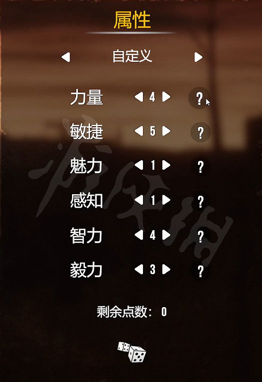 《避難所2》敏捷近戰流怎麽加點?敏捷近戰加點方案推薦 《避難所2》敏捷近戰流怎麽加點?敏捷近戰加點方案推薦